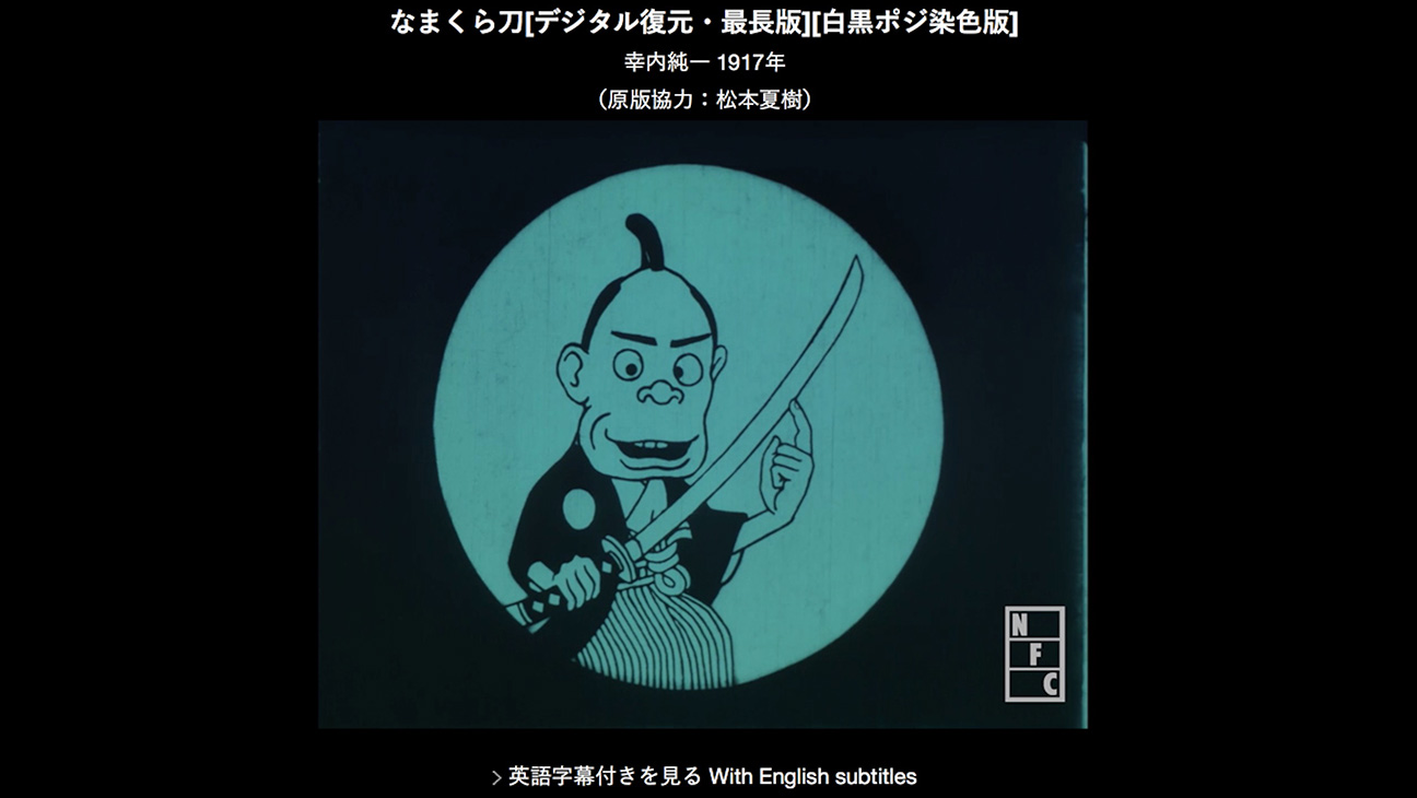 Lost Japanese Classics